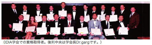 （IDIA学会での資格取得者。前列中央は学会長Dr.gargです。）