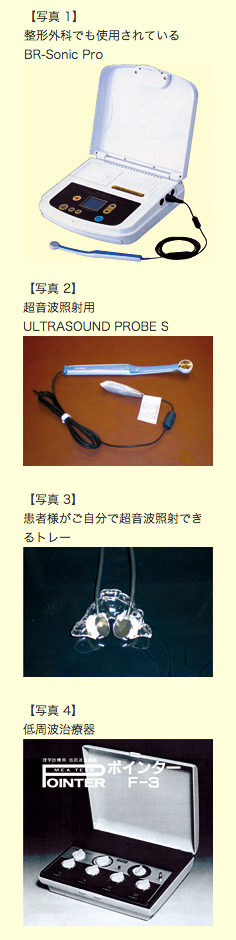 短時間で簡単に自家骨を採取する最新器具