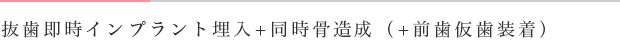 アメリカのインプラント技術を学ぶ